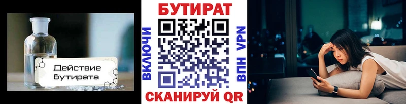 Бутират 99% Южа
