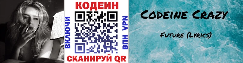Кодеиновый сироп Lean напиток Lean (лин)  наркошоп  darknet какой сайт  Южа 
