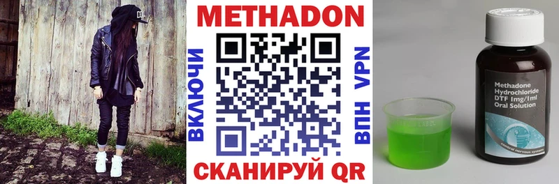 Метадон мёд Южа