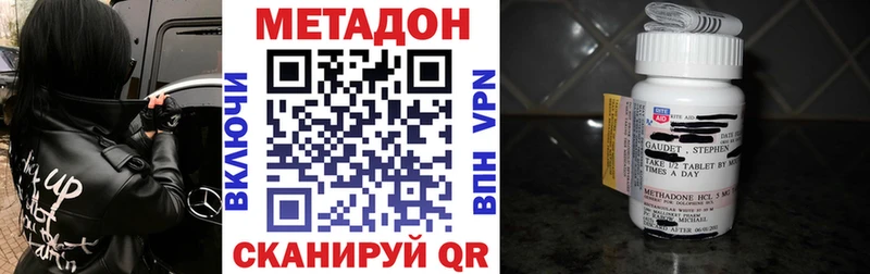 где купить наркоту Южа Метадон VHQ